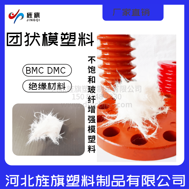 玻璃钢团料厂家，河北旌旗塑料制品有限公司为您量身定制高品质解决方案