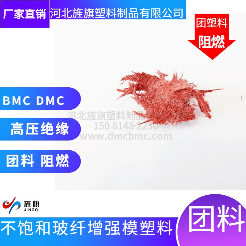 玻璃钢团料厂家，河北旌旗塑料制品有限公司为您量身定制高品质解决方案