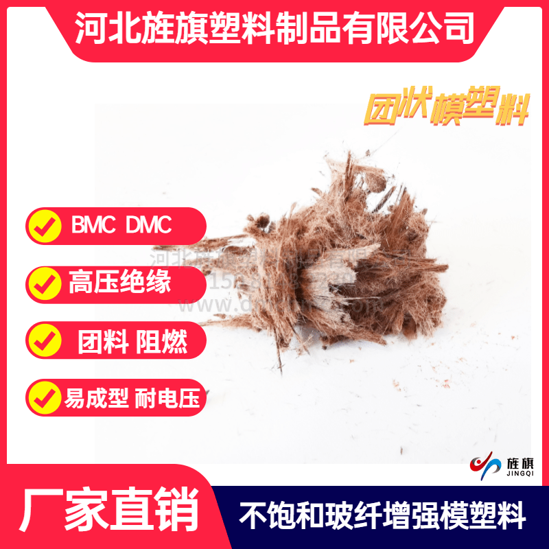 什么是DMC绝缘材料的密度