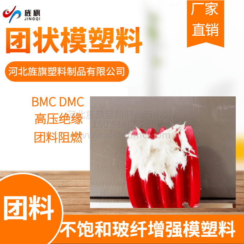 什么是DMC绝缘材料的密度