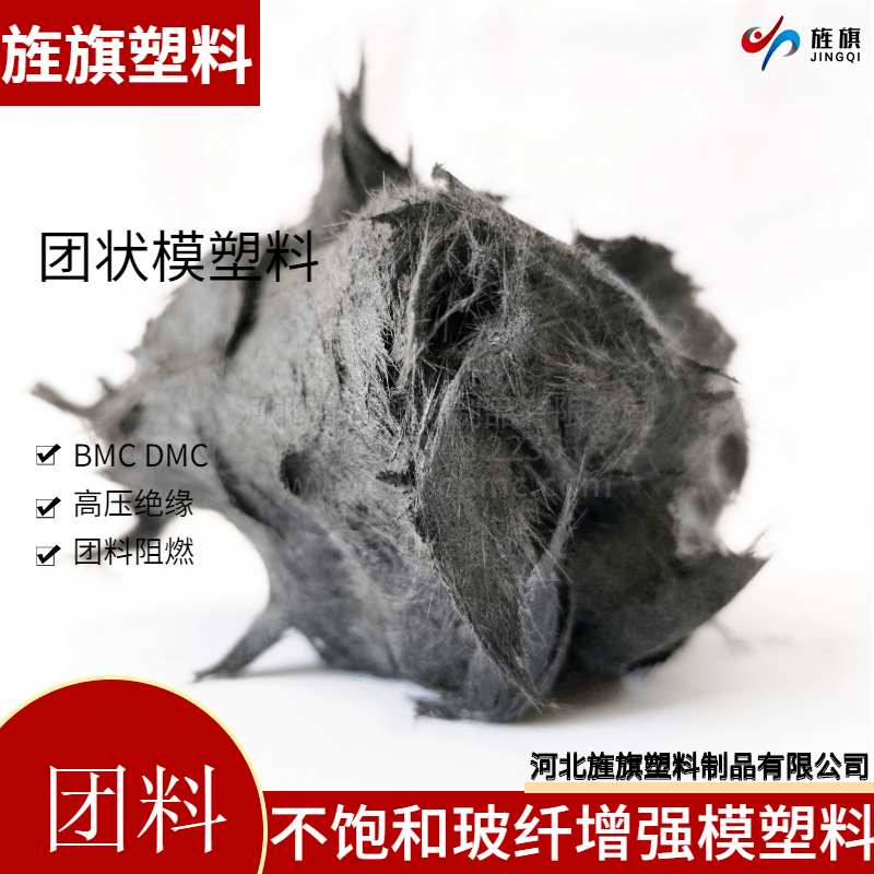 BMC绝缘材料多少钱一吨 价格分析