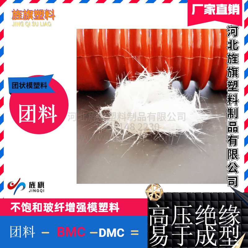 BMC绝缘材料多少钱一吨 价格分析