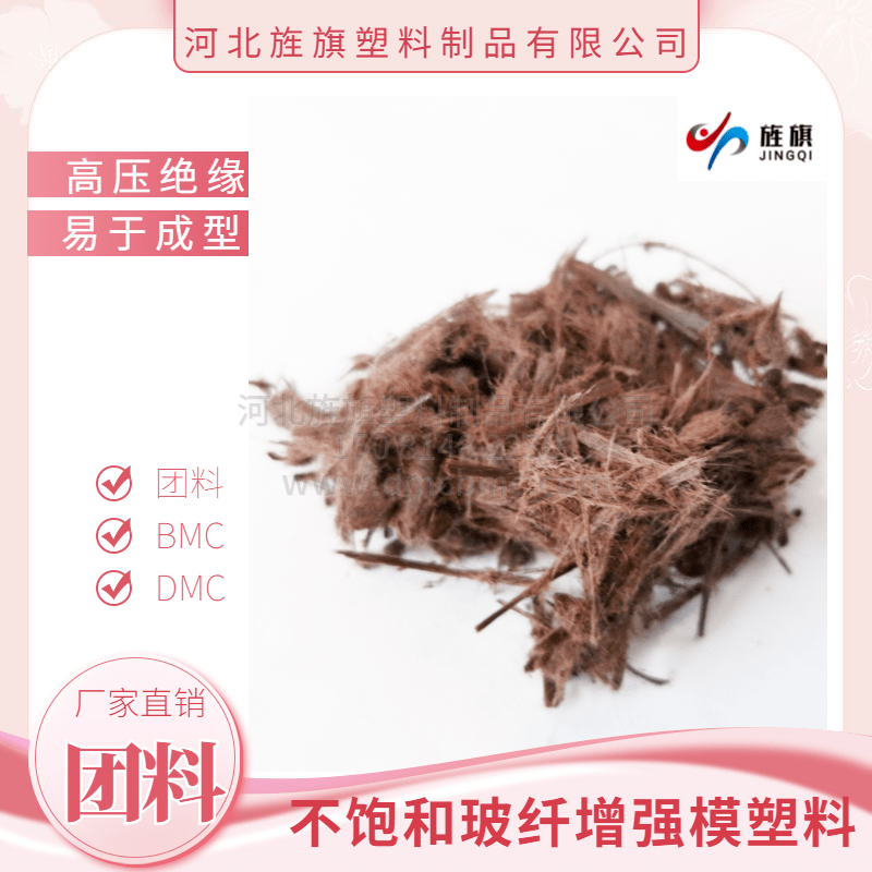 团状模塑料耐温多少度