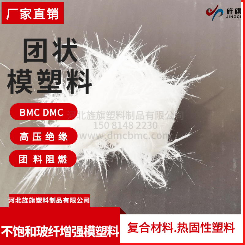 玻璃钢团料对人体的安全影响解析