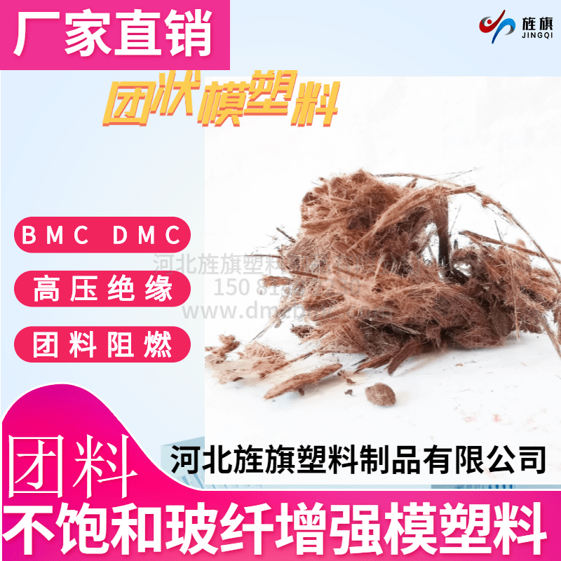 玻璃钢团料对人体的安全影响解析